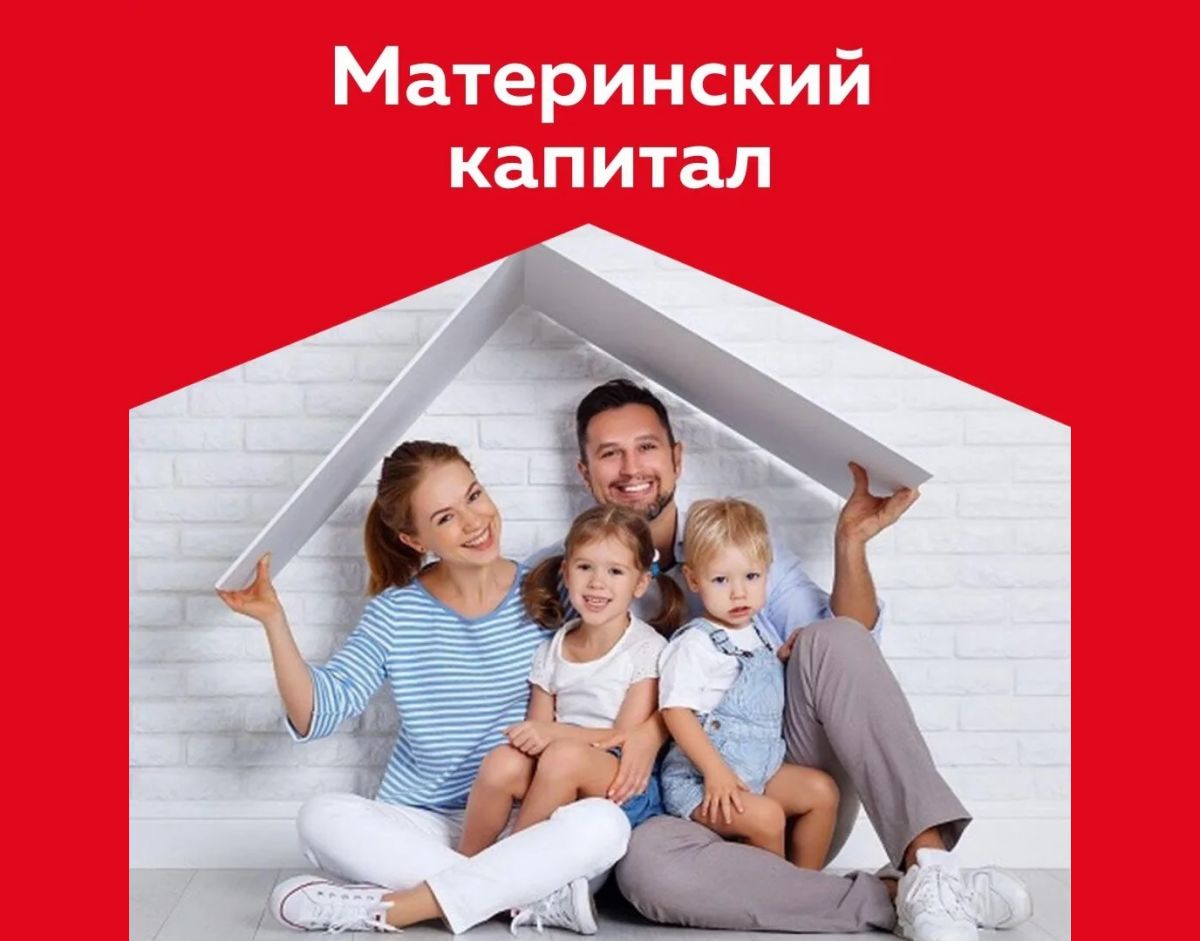 Индексация Республиканского материнского (семейного) капитала